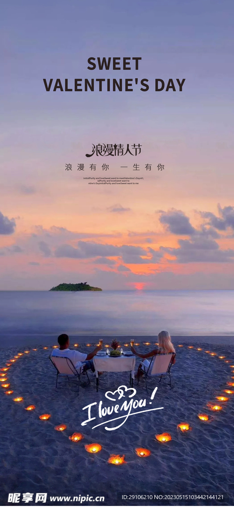 520海报