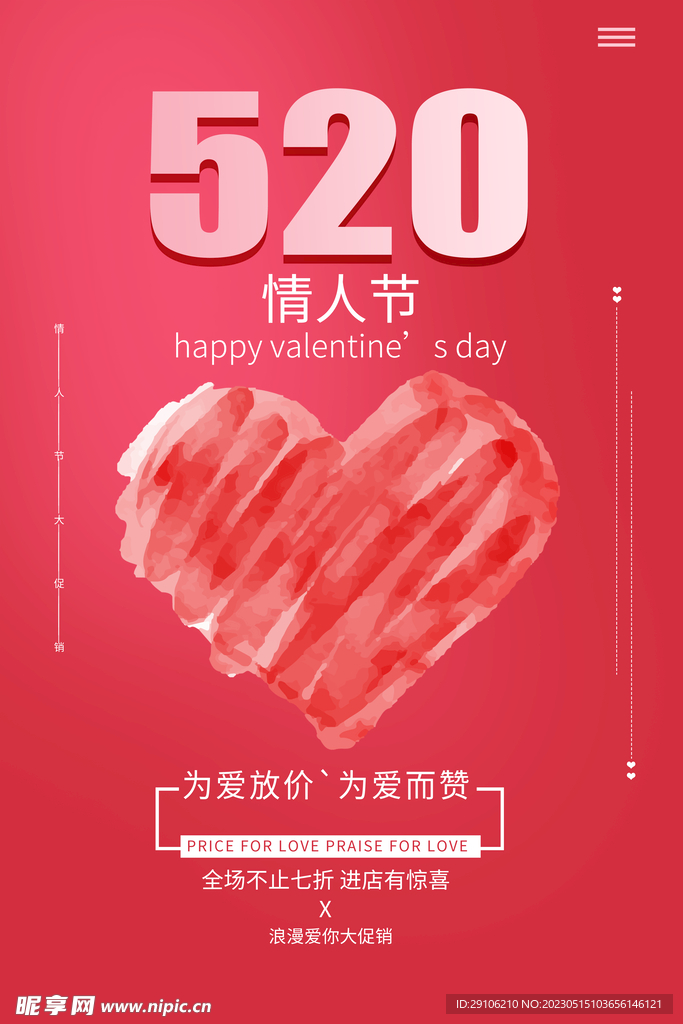 520海报