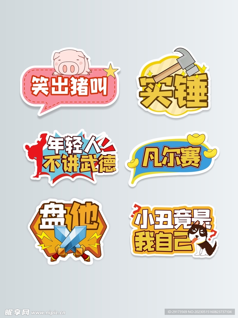 凡尔赛