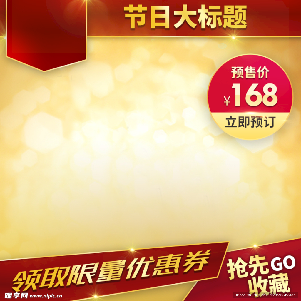 电商主图