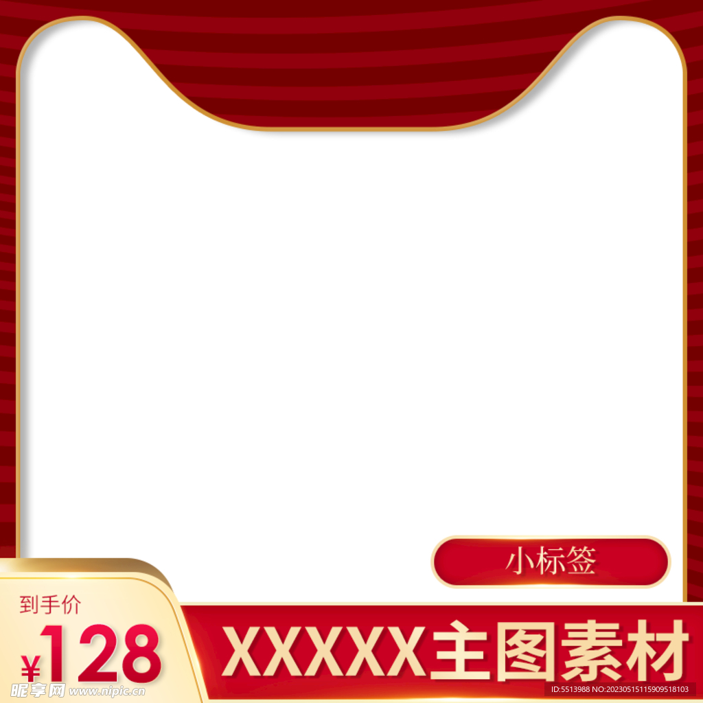 电商主图 