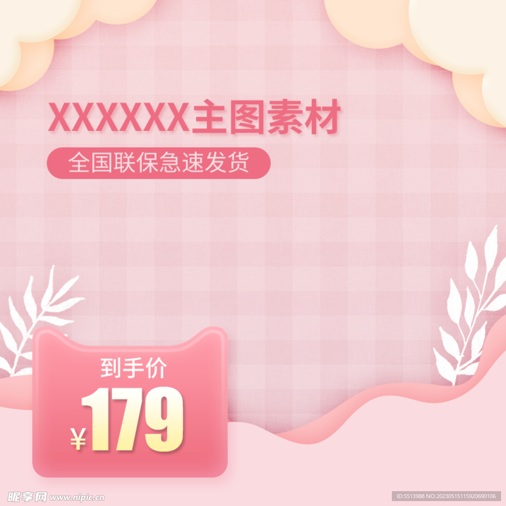 电商主图
