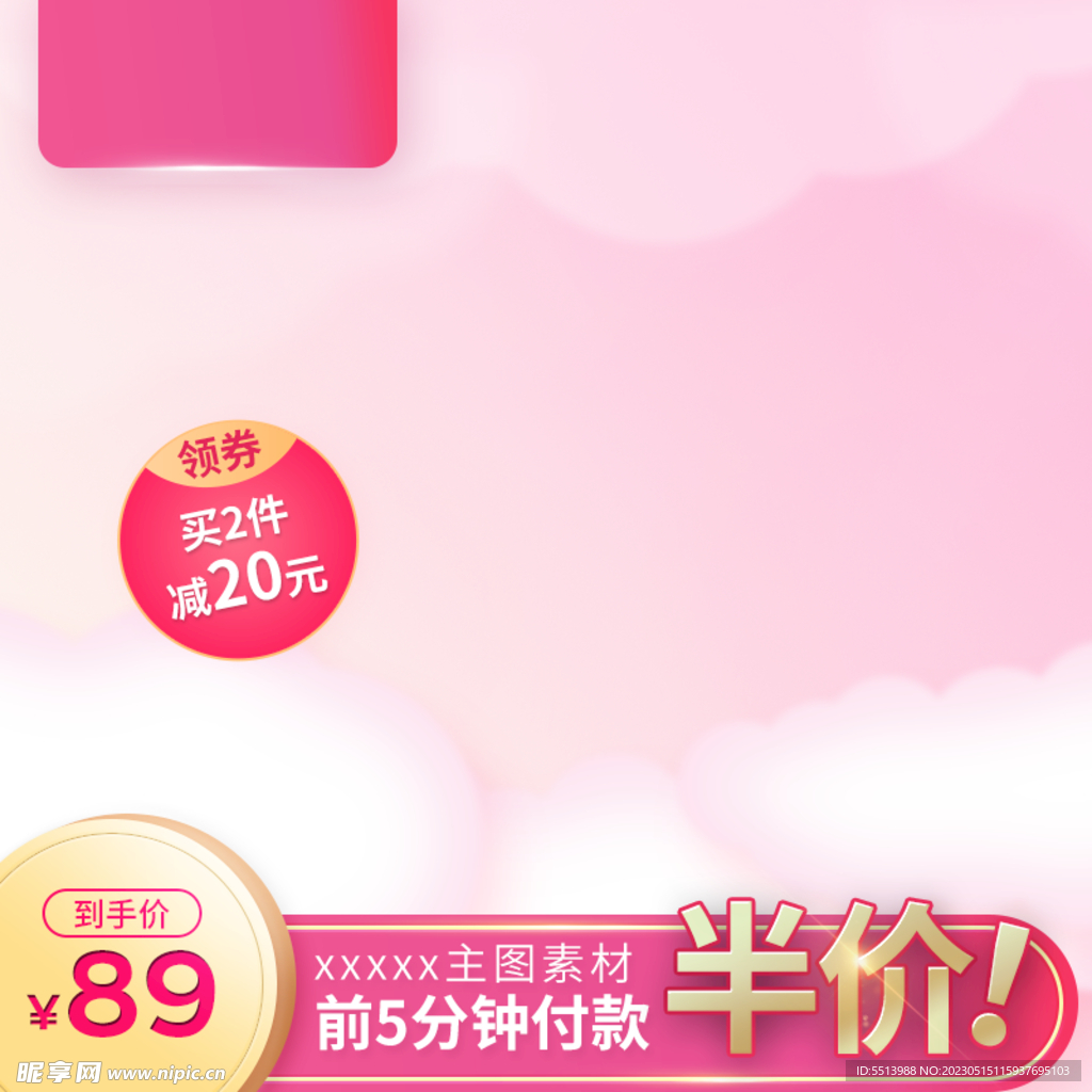 电商主图