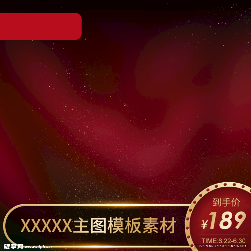 电商主图