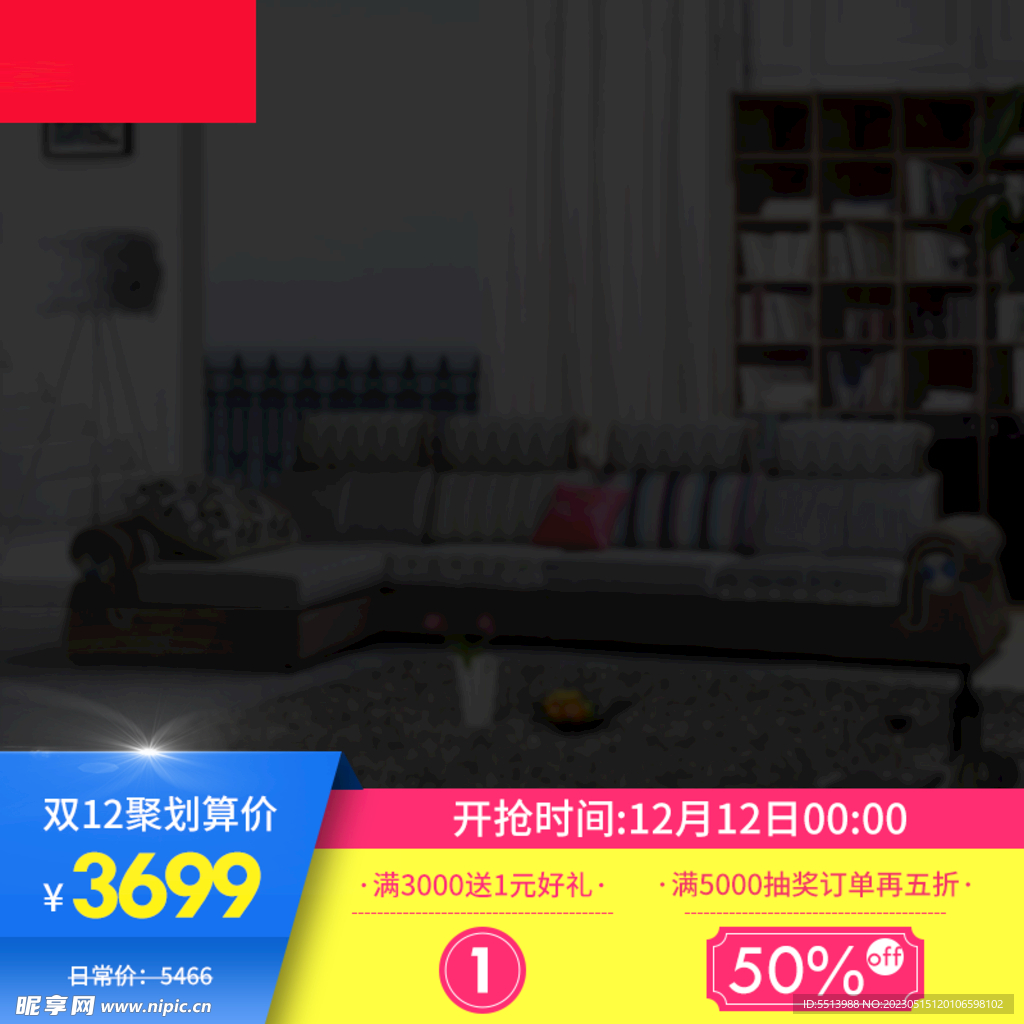 电商主图 