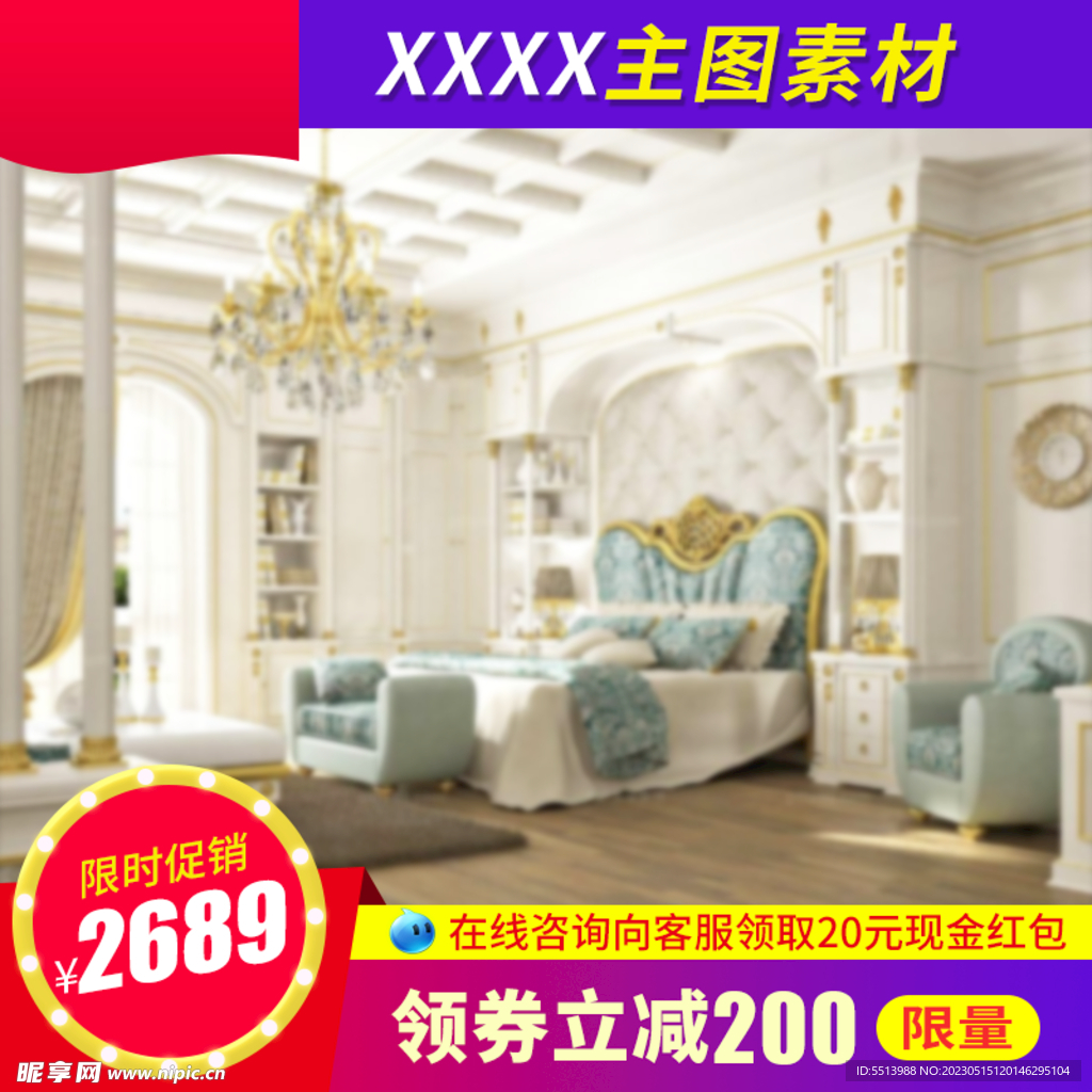 电商主图
