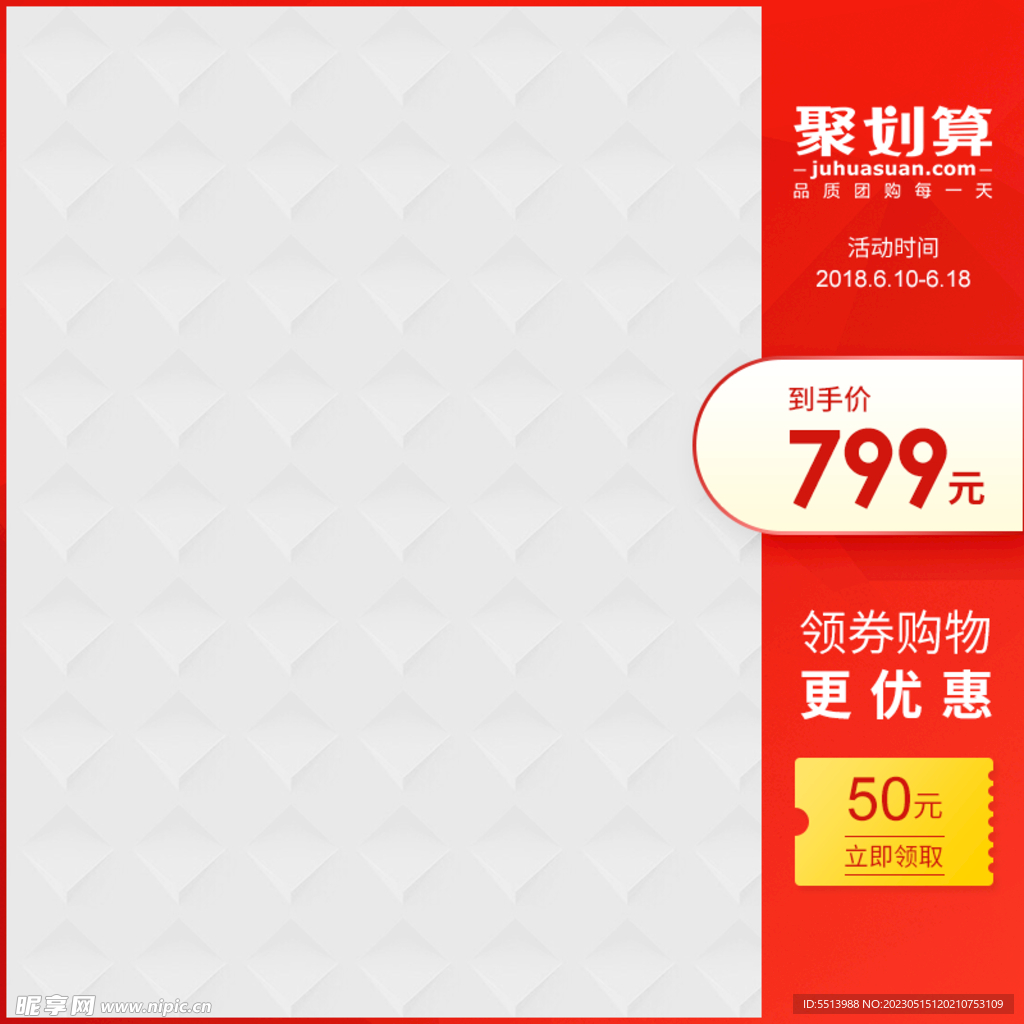 电商主图