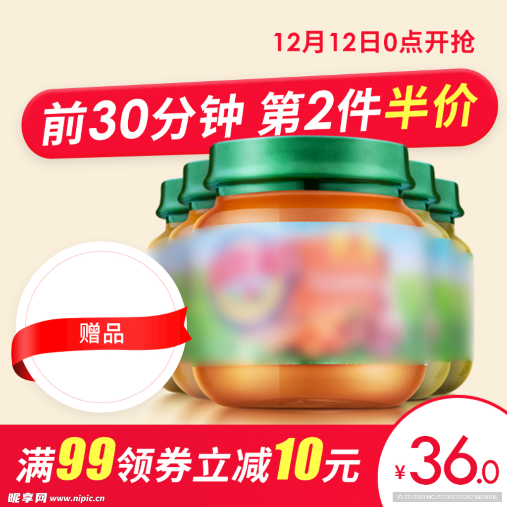 电商主图 