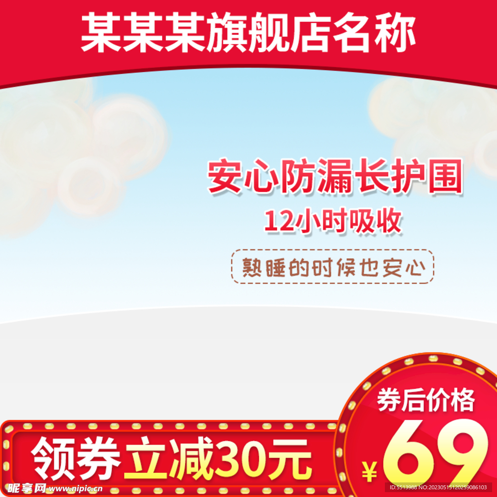 电商主图 