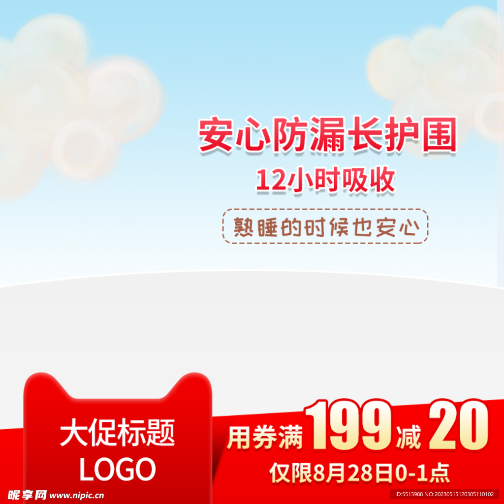 电商主图 