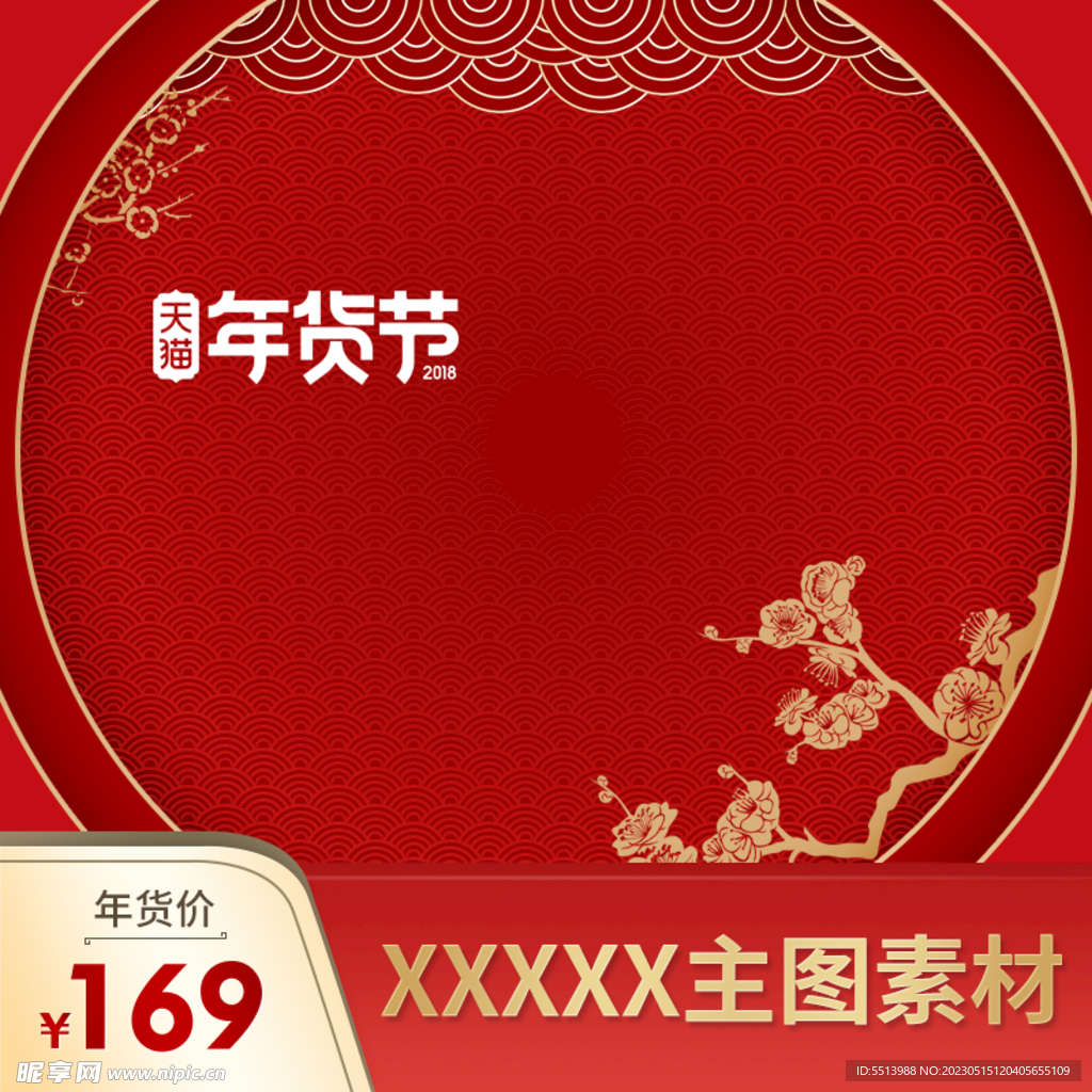 淘宝主图