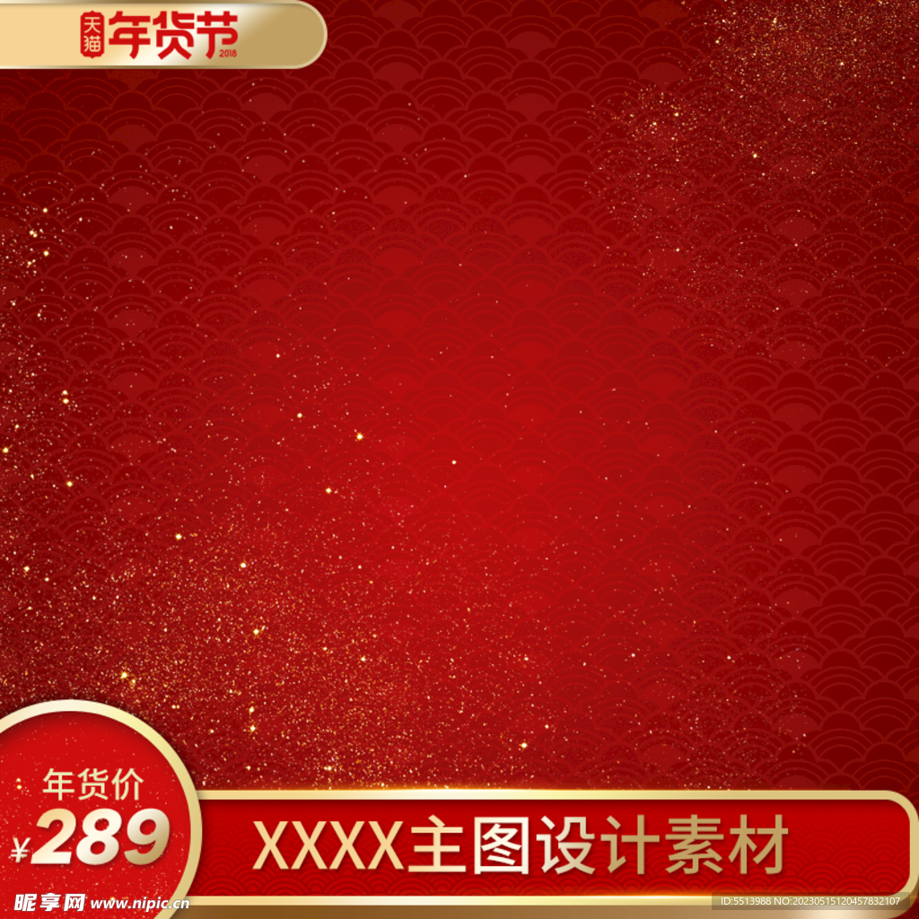 电商主图