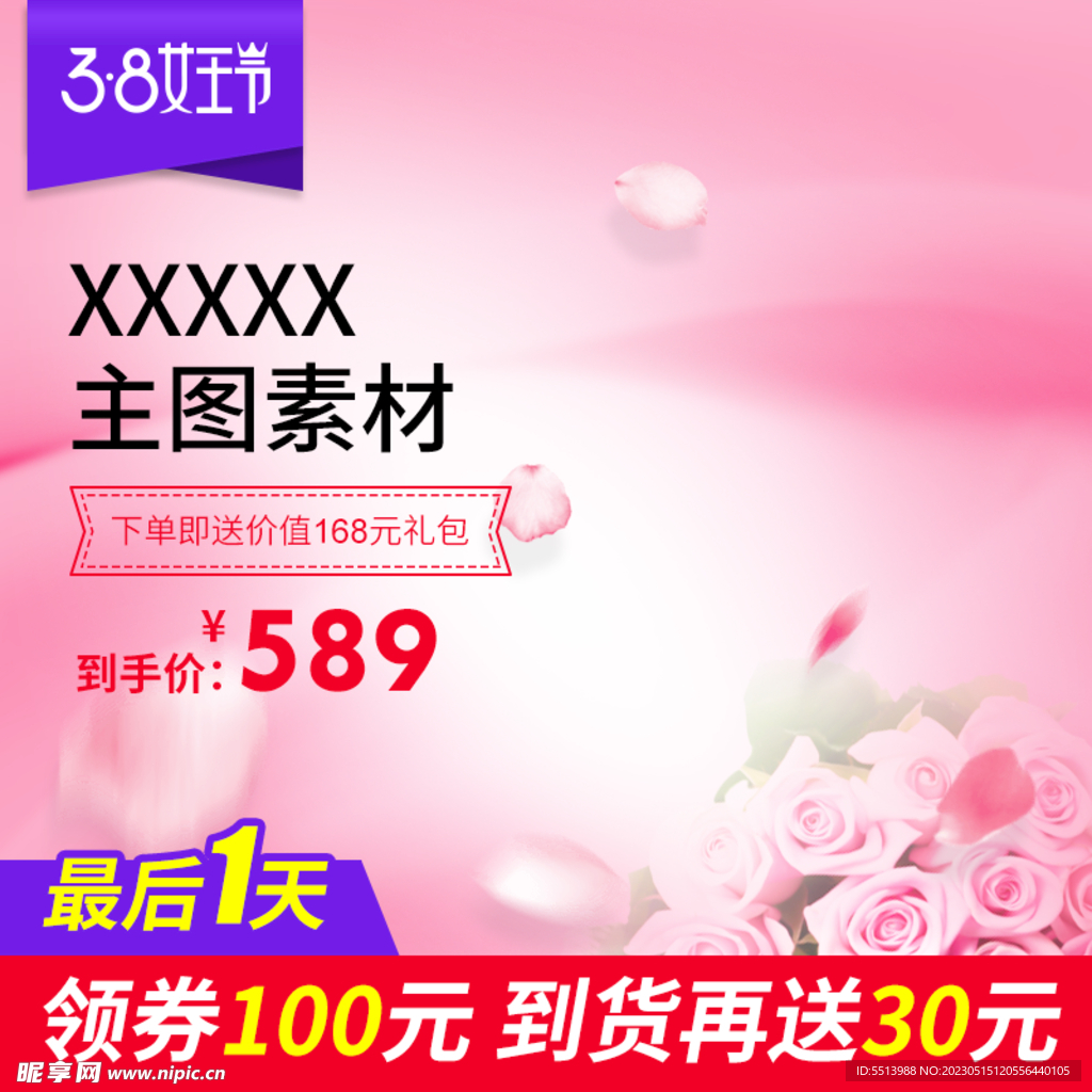 淘宝主图 