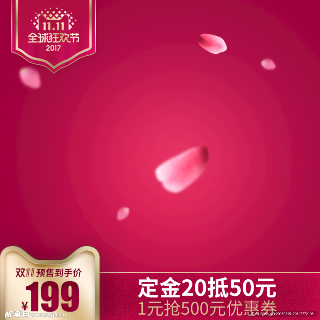 淘宝主图 
