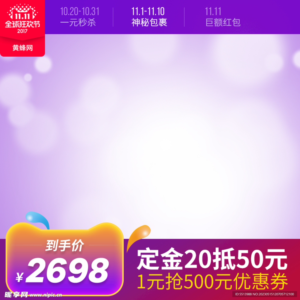 淘宝主图 
