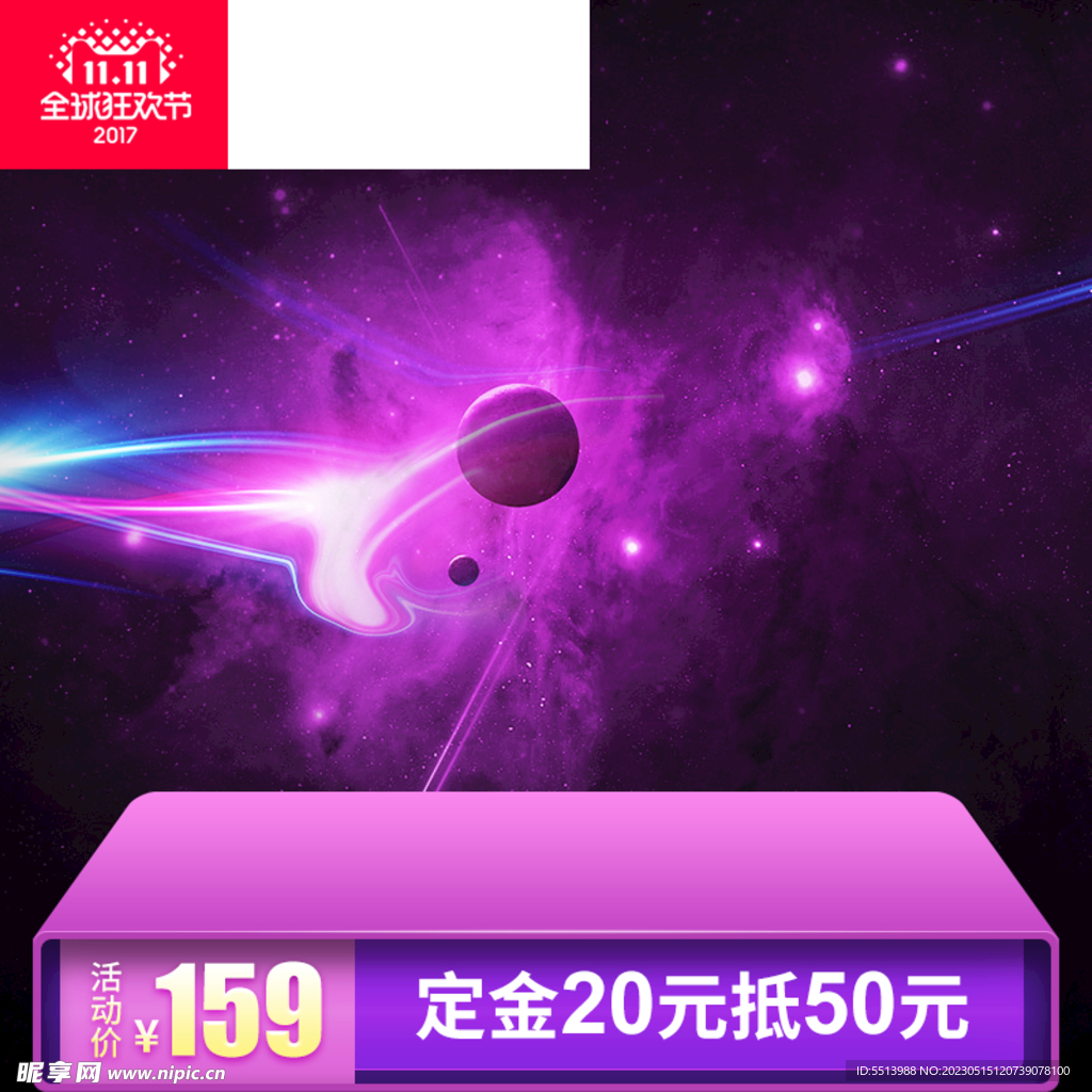 淘宝主图 