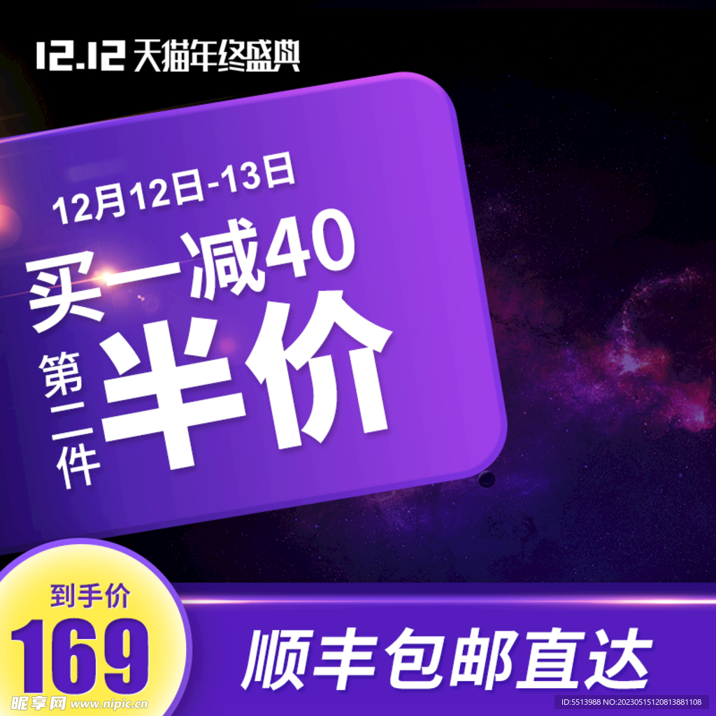  淘宝主图 