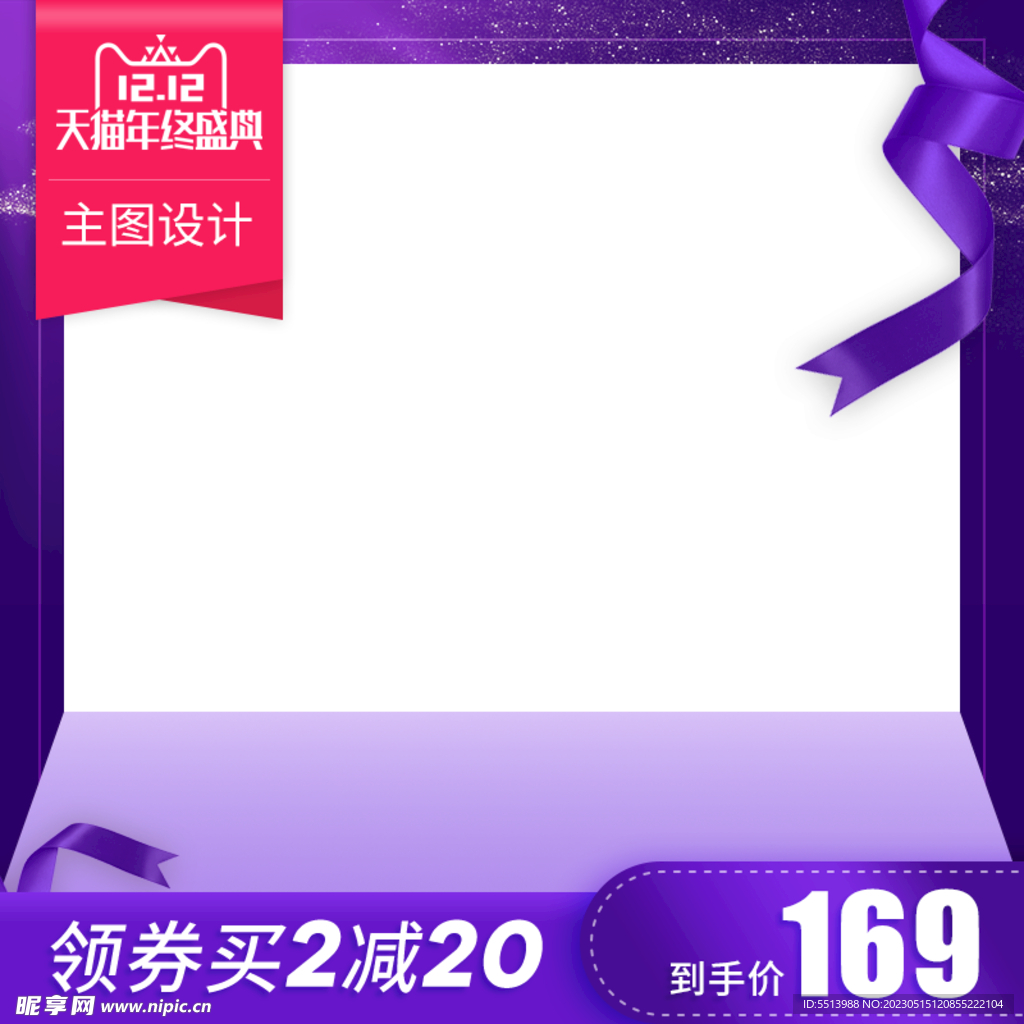 淘宝主图 