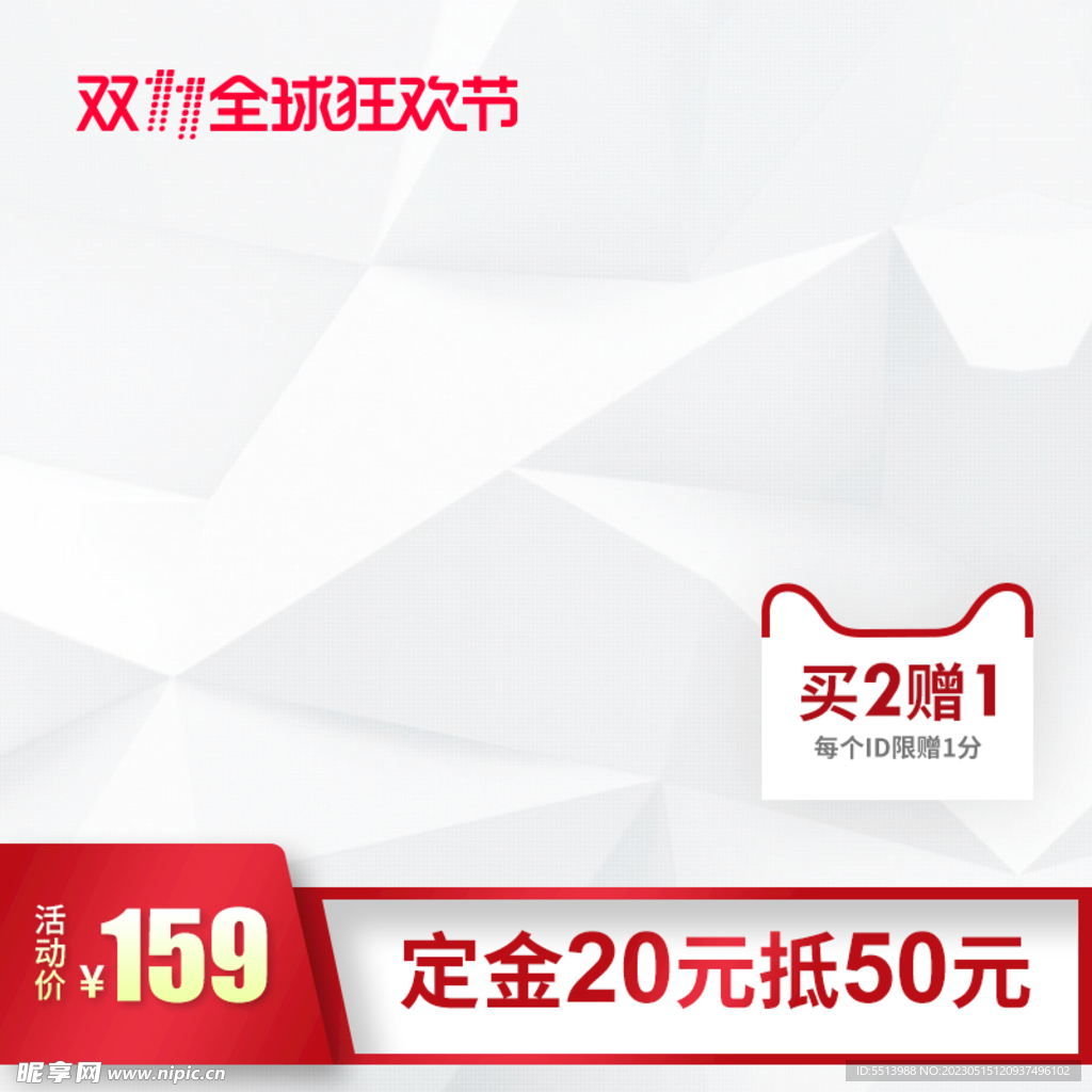 淘宝主图 