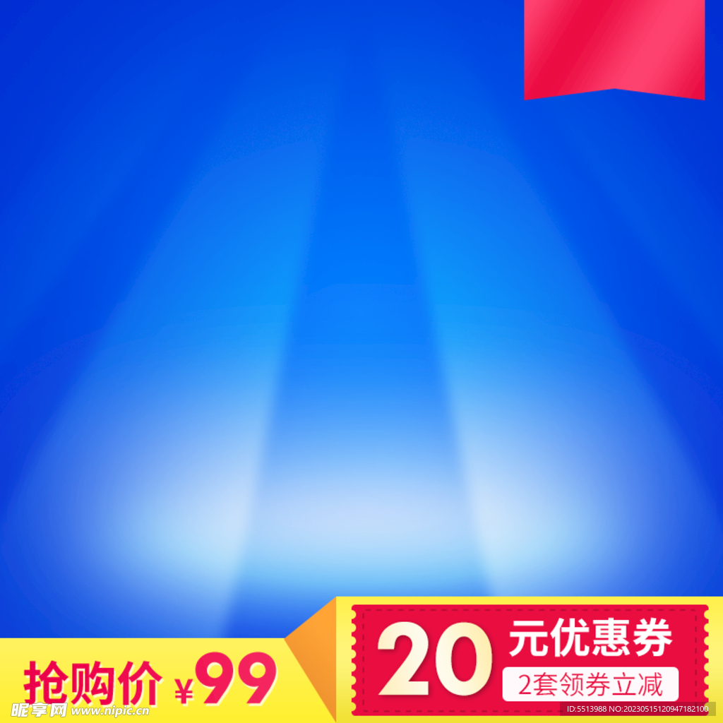 淘宝主图 