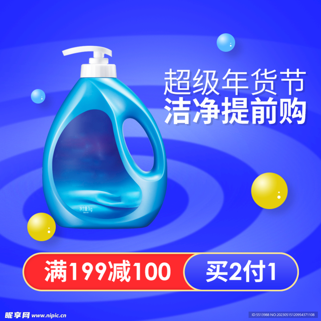 淘宝主图 