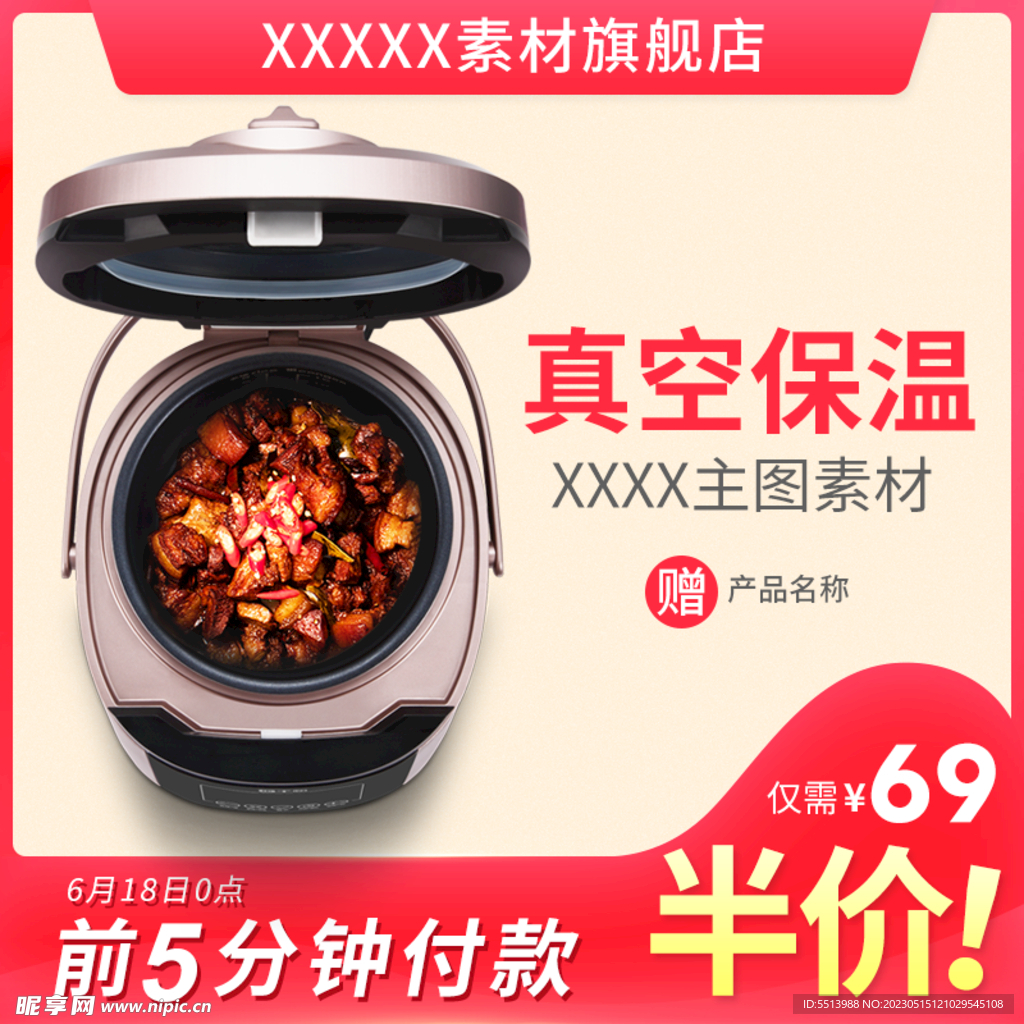 淘宝主图 