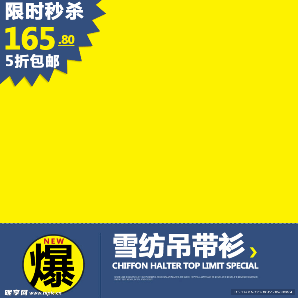 淘宝主图 