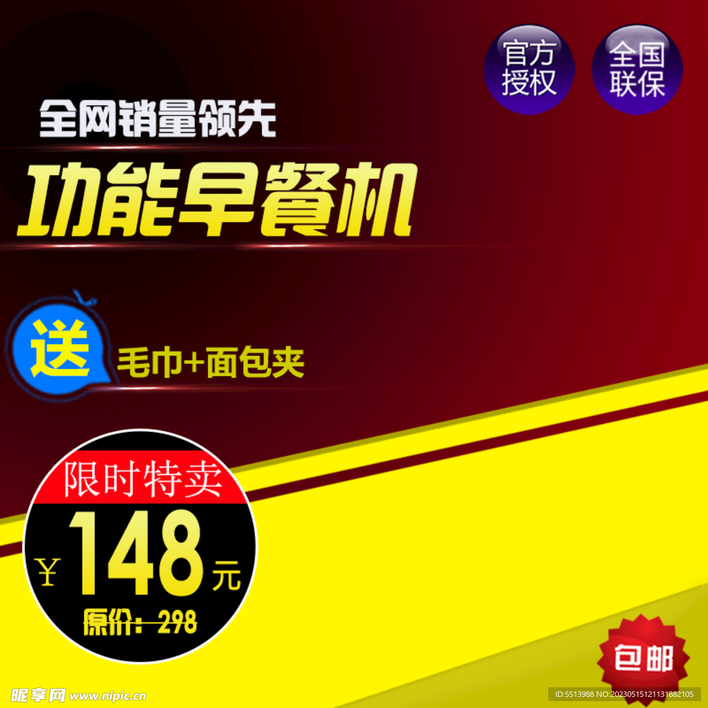淘宝主图 