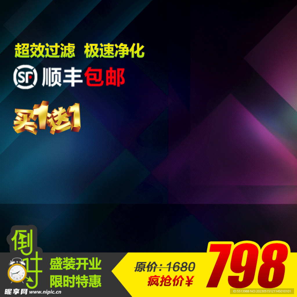 淘宝主图 