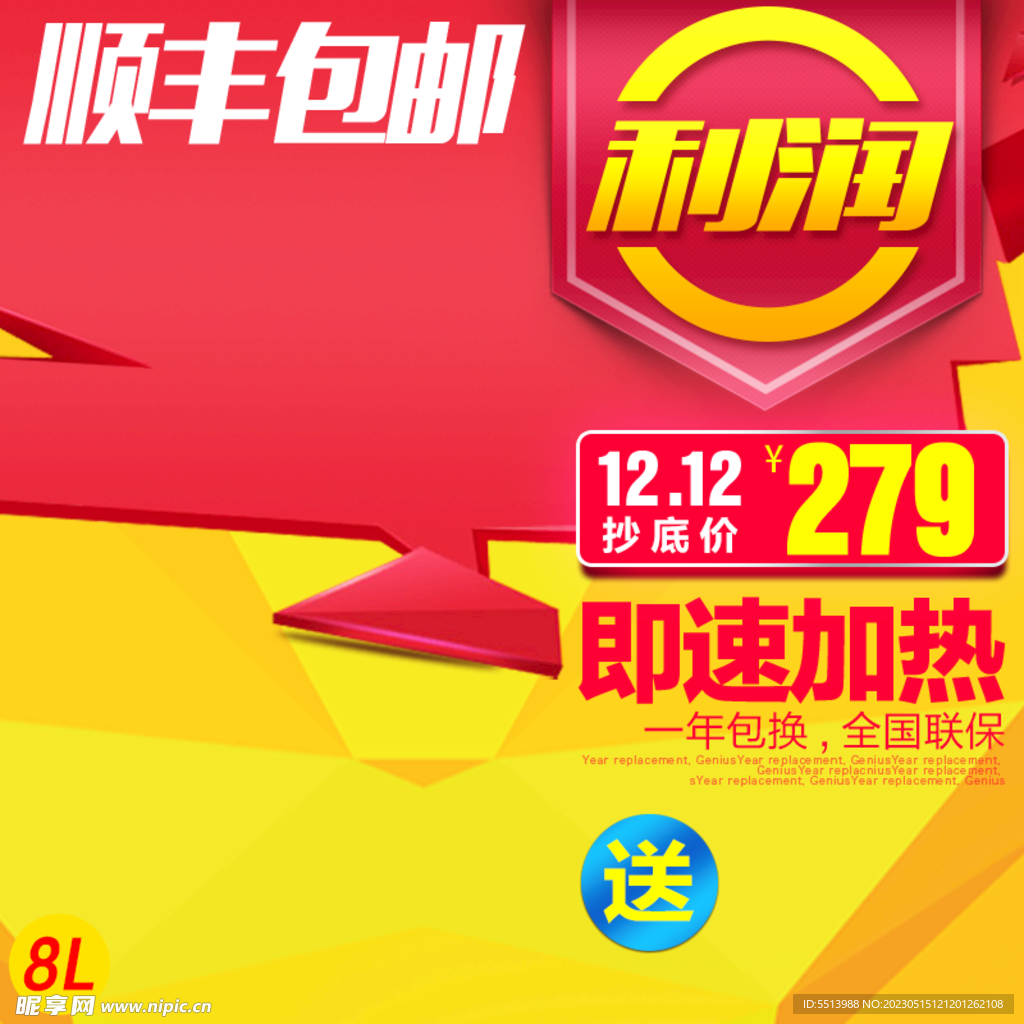淘宝主图 