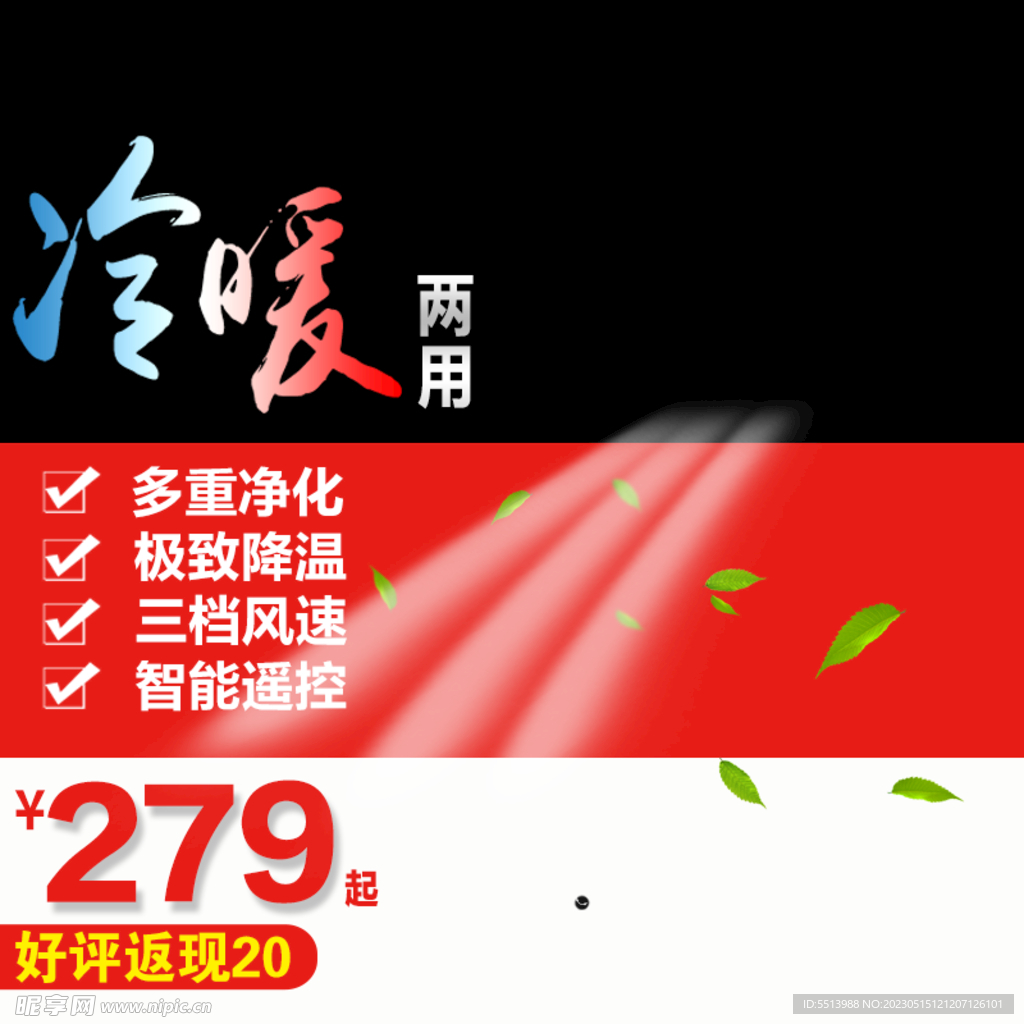 电商主图