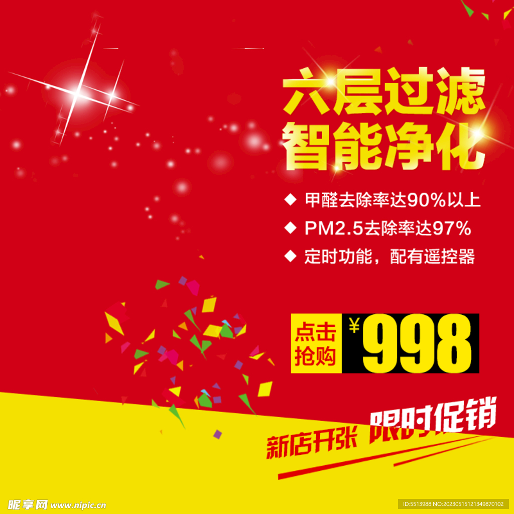 淘宝主图 