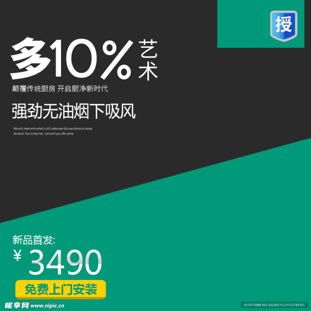 电商主图