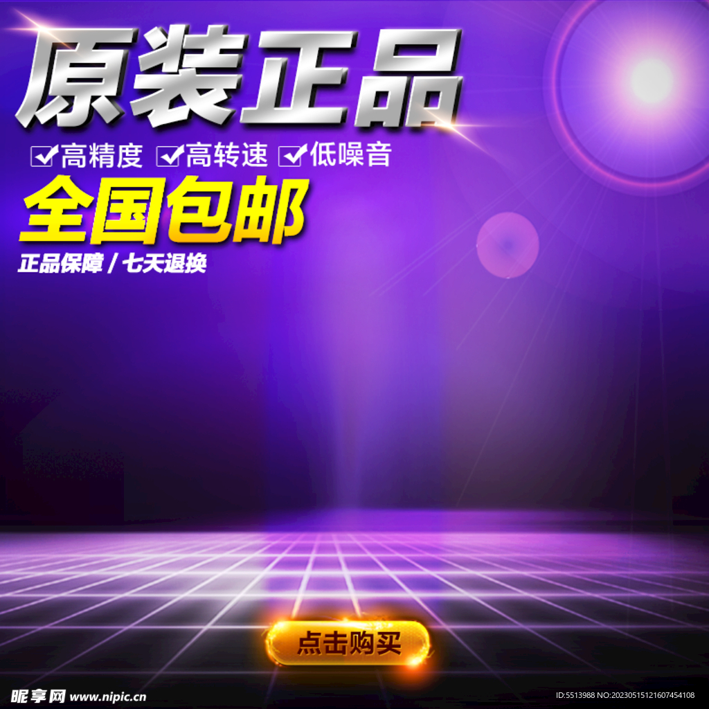 电商主图