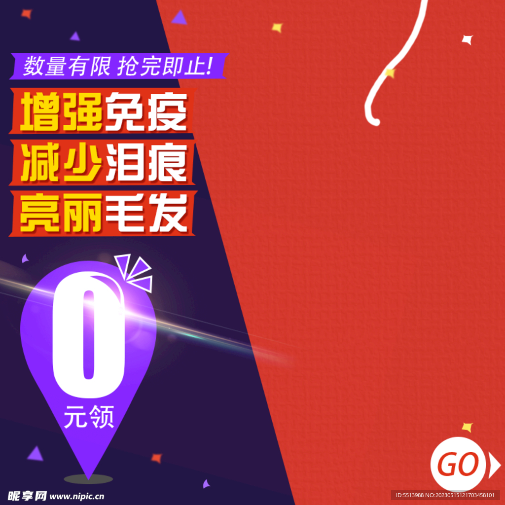 电商主图