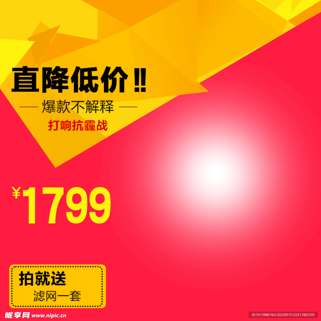 电商主图