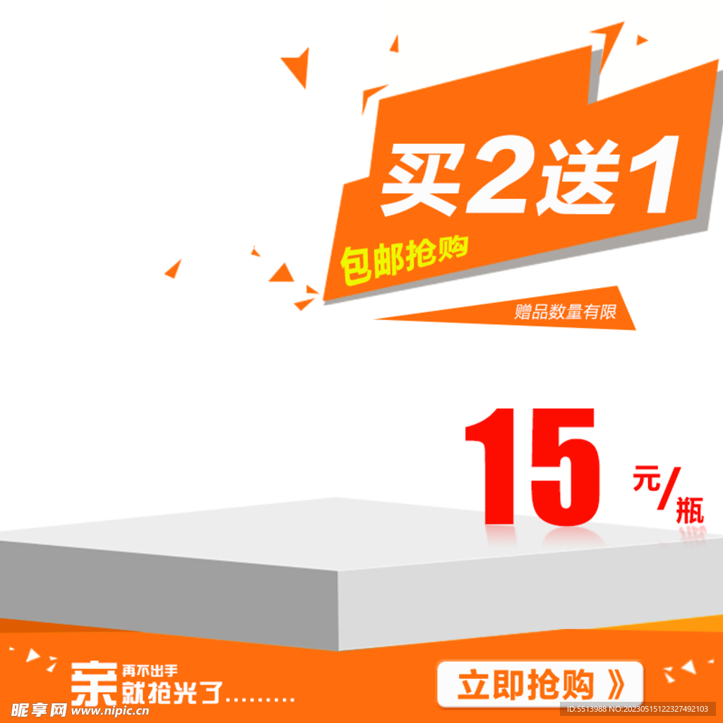 电商主图