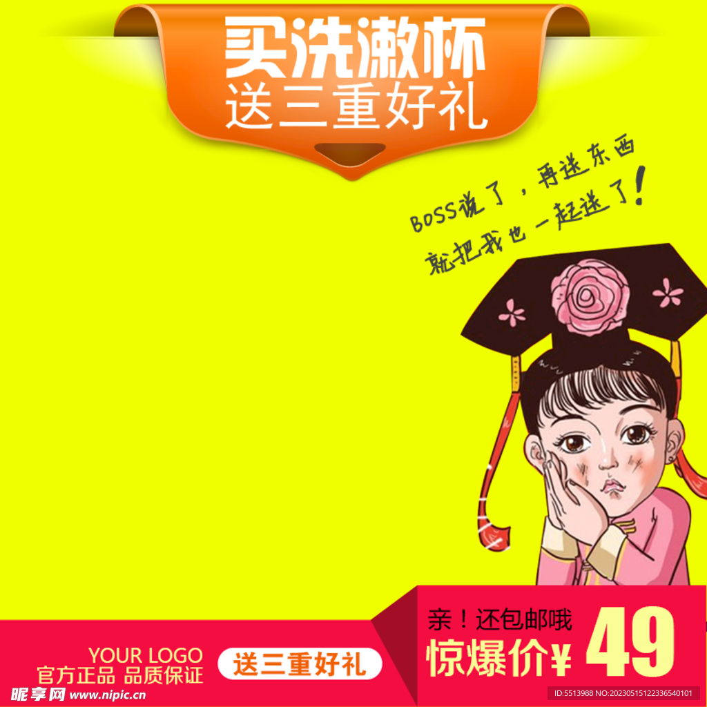 电商主图