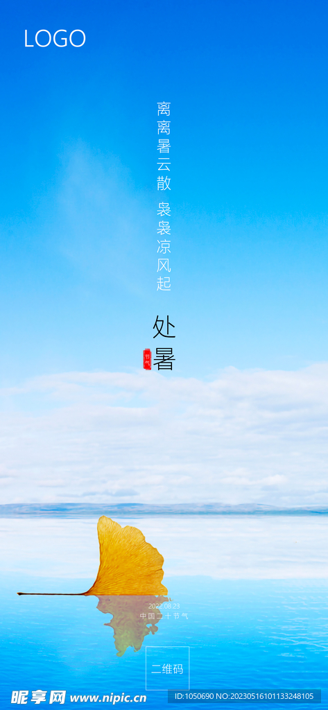 处署海报