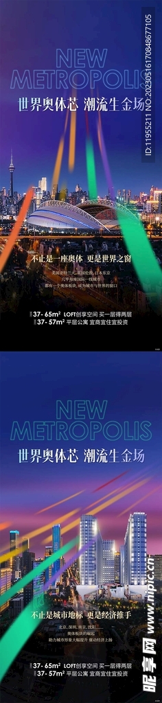 房地产地段价值海报
