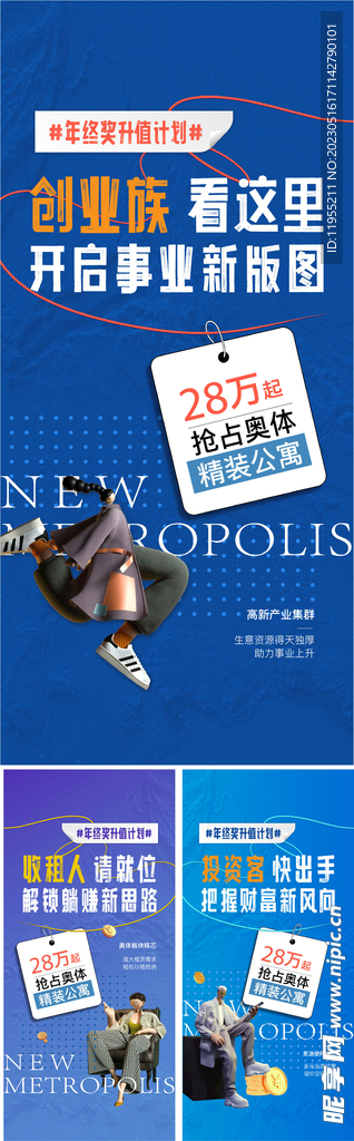 房地产价值海报