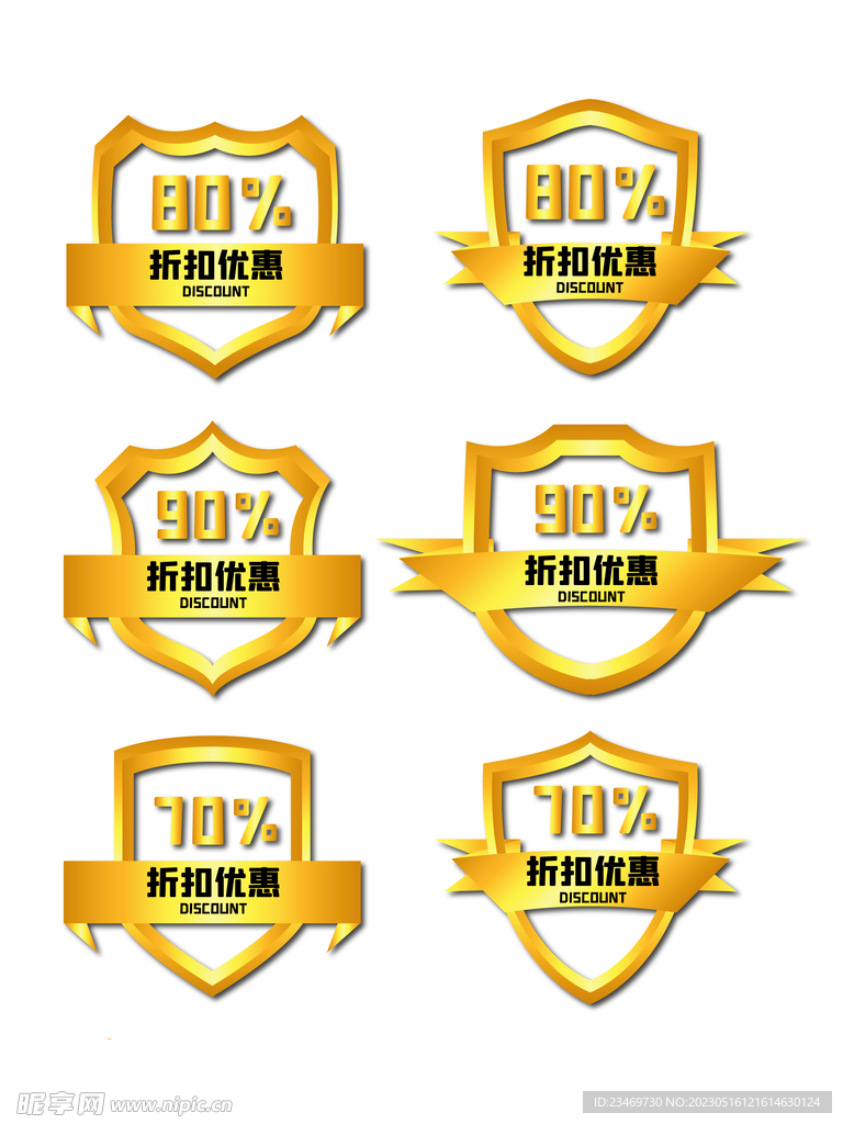 盾牌