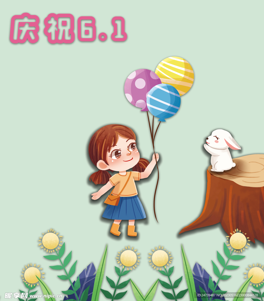 儿童节素材