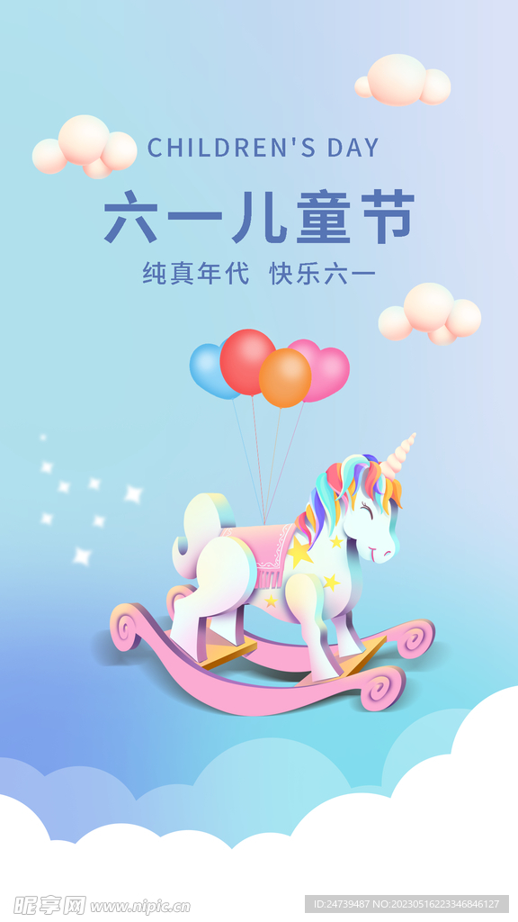 儿童节
