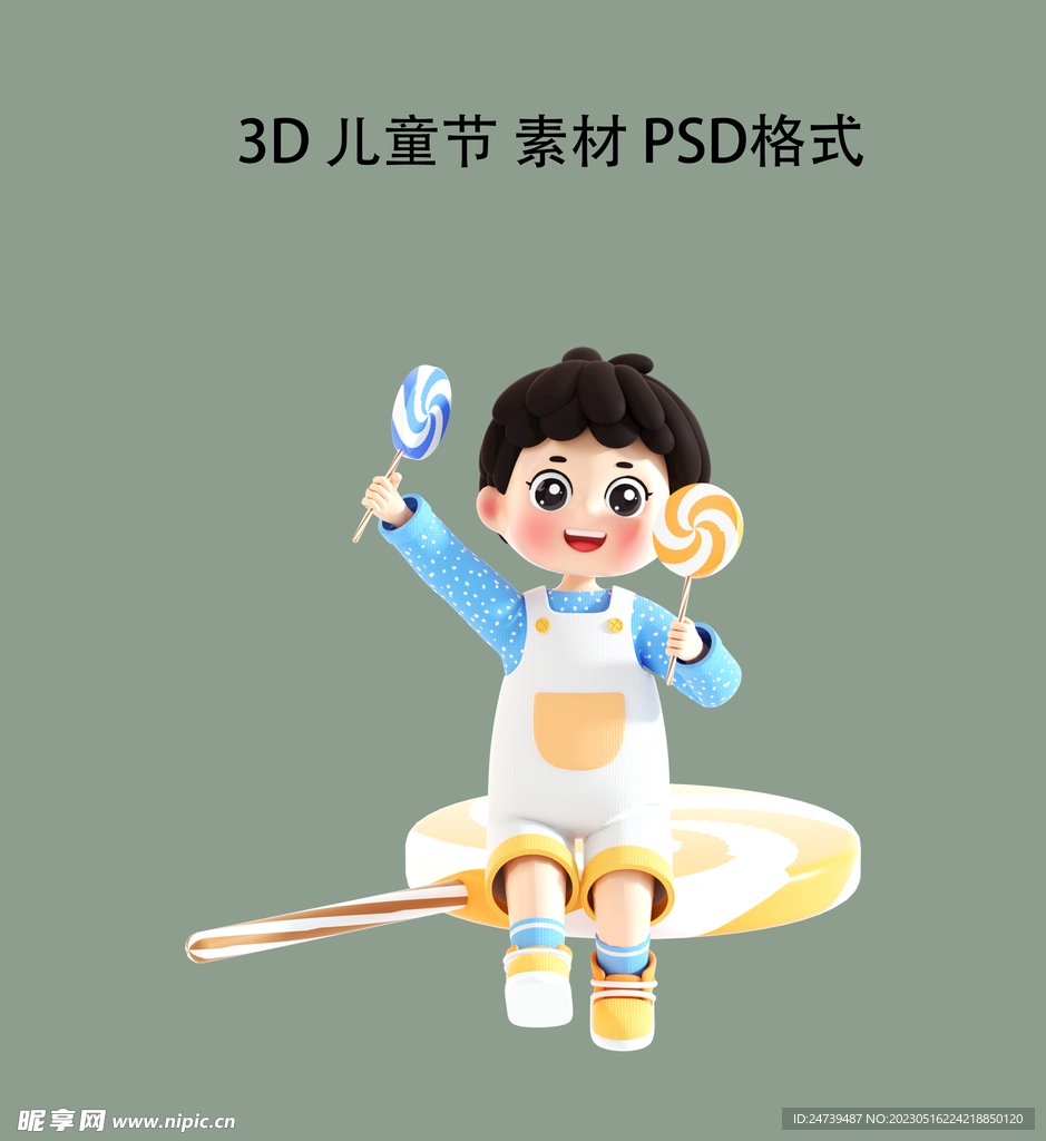 儿童节素材