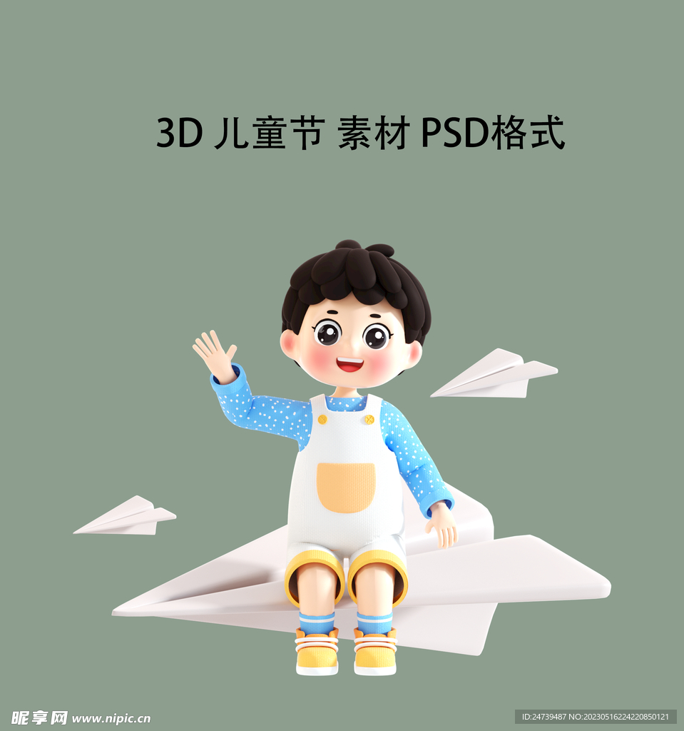 儿童节素材