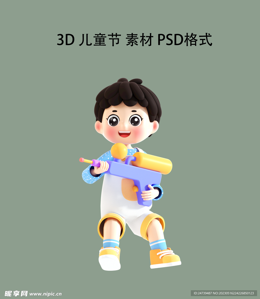 儿童节素材
