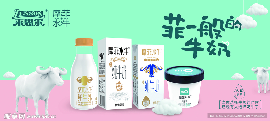 摩菲系列 