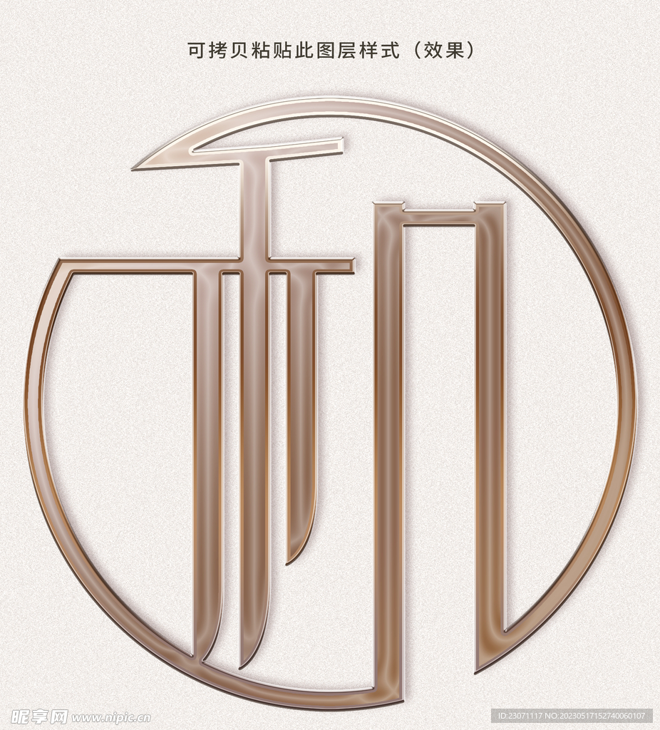 金属立体字