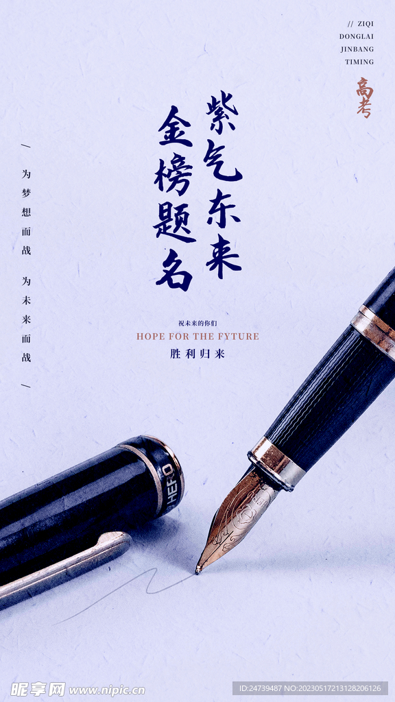 高考